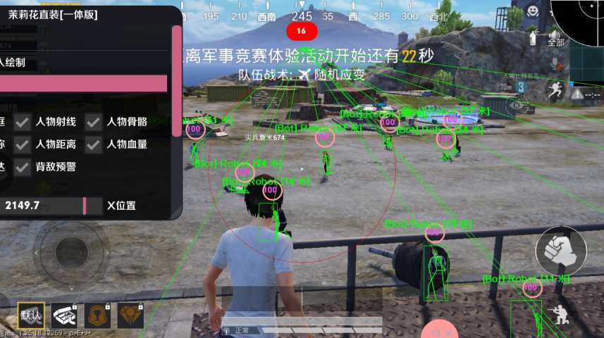 和平精英《迪达拉pro》辅助